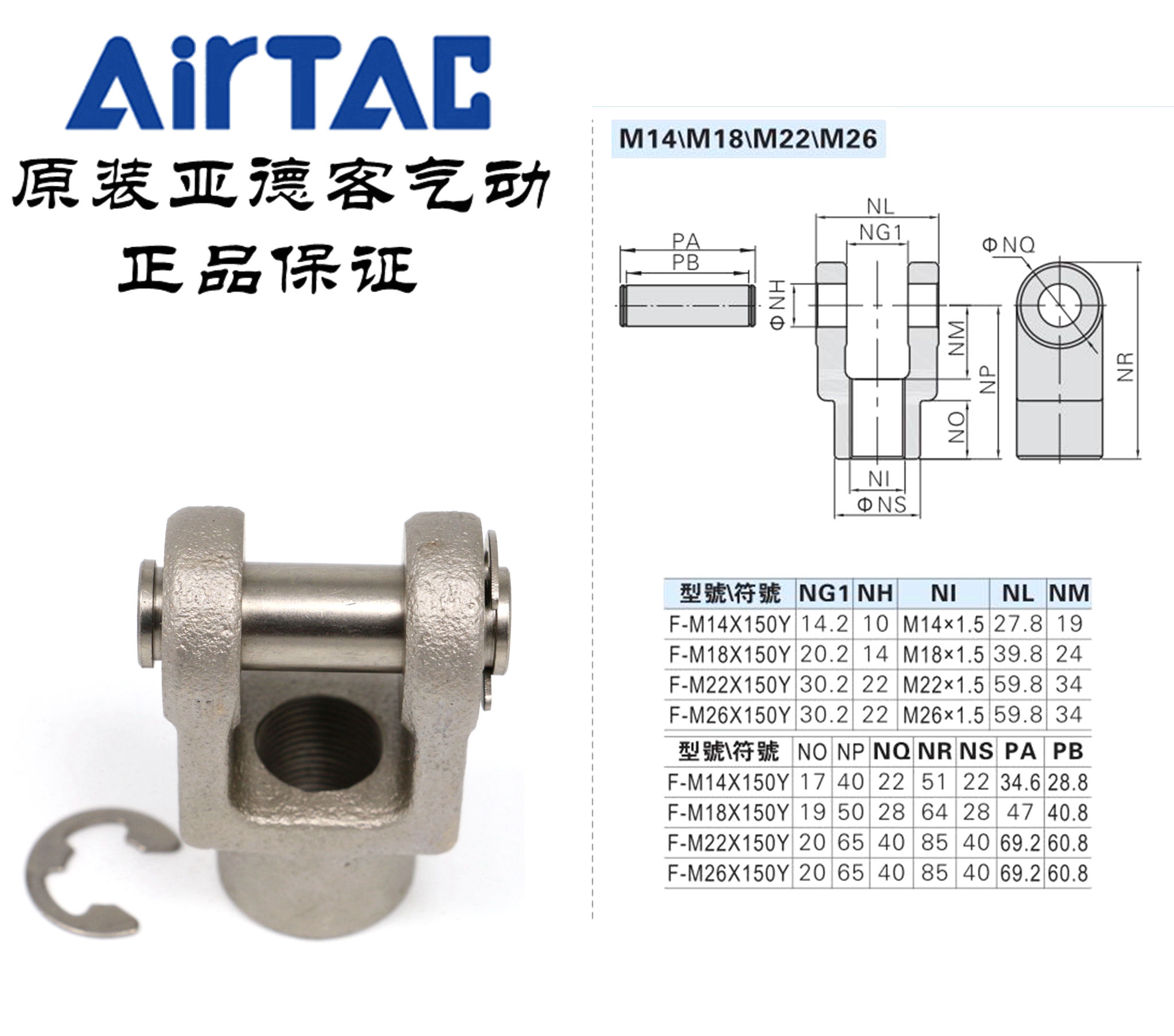 亚德客气缸配件Y型接头 F-M8X125Y M10X125Y M12X125Y M16X150Y - 图2