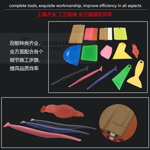 汽车贴膜工具套装箱隐形车衣改色施工专用工具全套太阳膜专用工具 - 图0