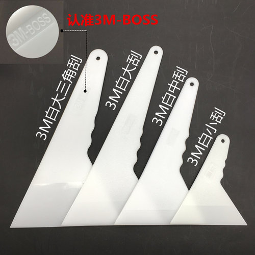 汽车贴膜工具刮板套装大中小号刮板耐温硬刮板牛筋挤水胶条全套 - 图1
