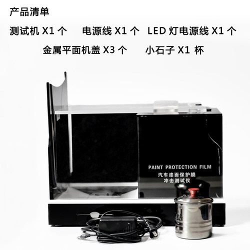 7MO冲击测试仪TPU透明膜测试机高速石头弹射机 PVC隐形车衣测试机 - 图0