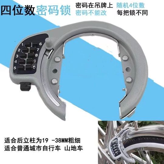 Anti-theft fixed lock combination lock horseshoe lock car seat