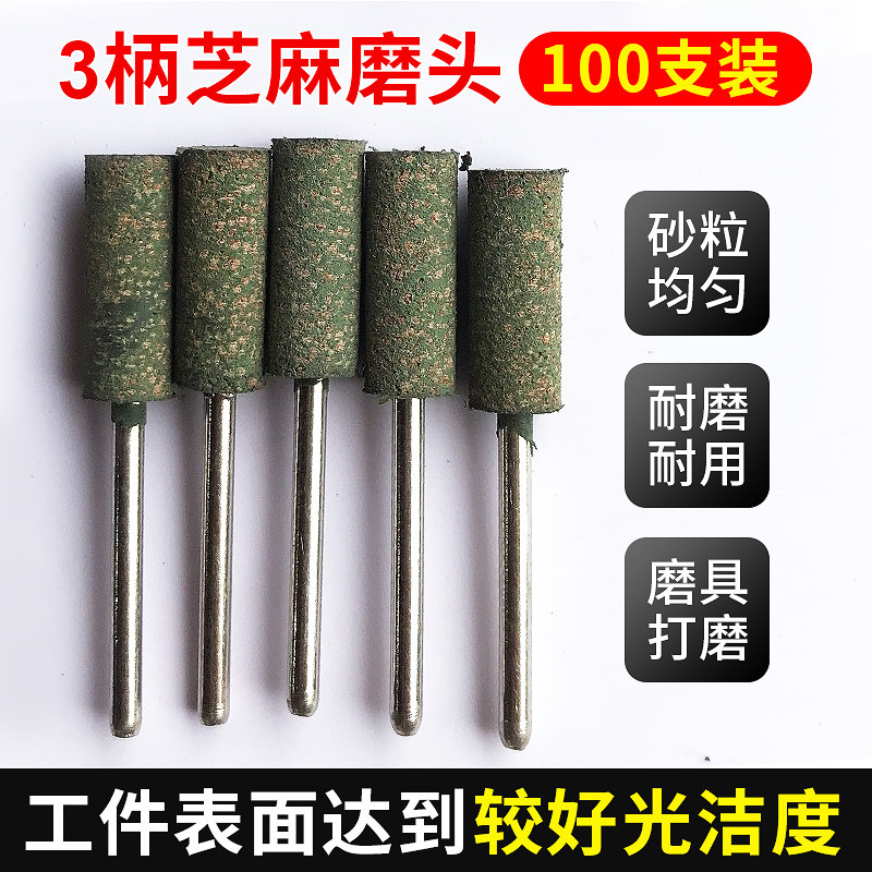 Sesame grinding head rubber electric grinding head rubber polishing wheel