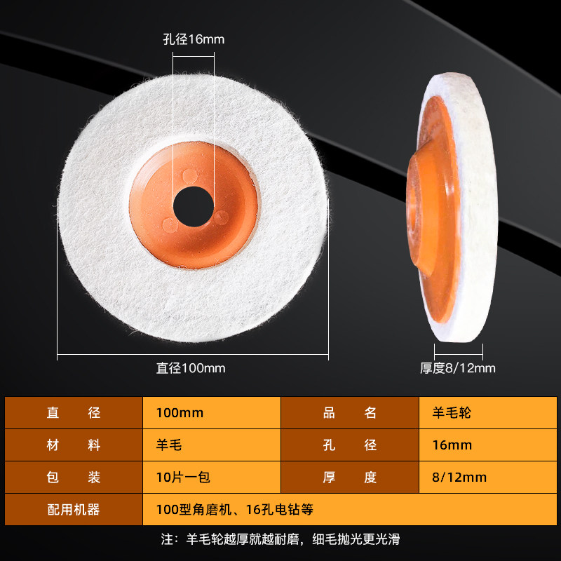 羊毛轮镜面抛光轮超细不锈钢金属打磨片抛光片100*16角磨机毛毡轮,淘宝优惠券,粉丝福利购,淘宝优惠卷