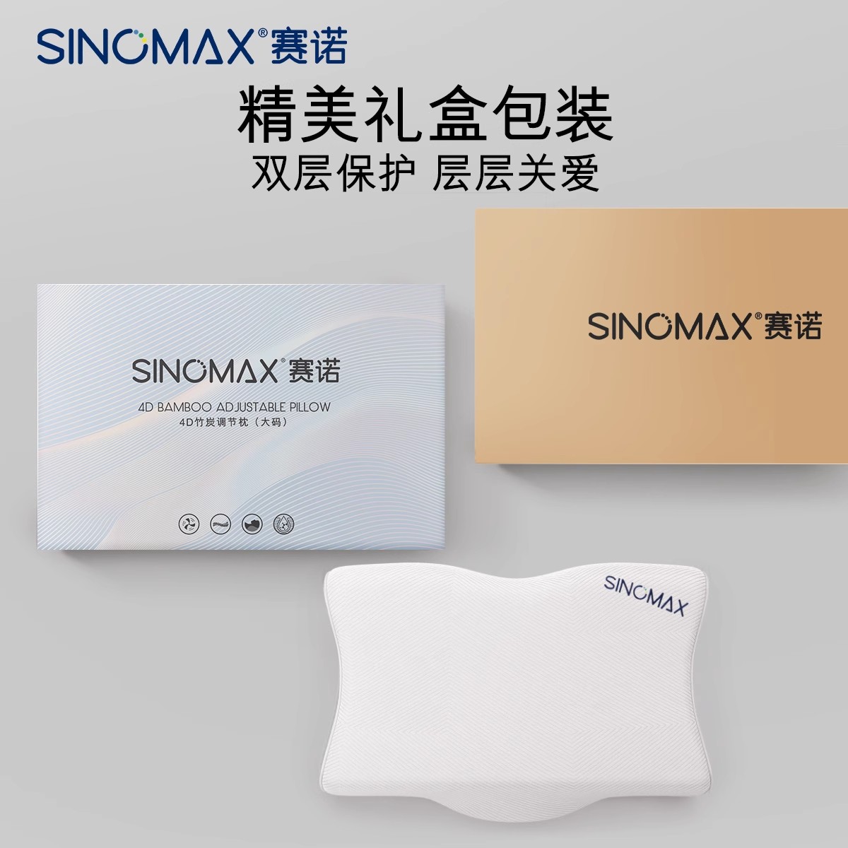 SINOMAX赛诺典雅美梦4D二代记忆枕头枕芯双层护颈枕颈椎脊椎保护 - 图2