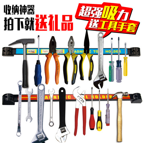 磁性工具架挂架汽保工具强磁磁铁磁力刀具收纳条挂条汽修五金磁条 - 图2