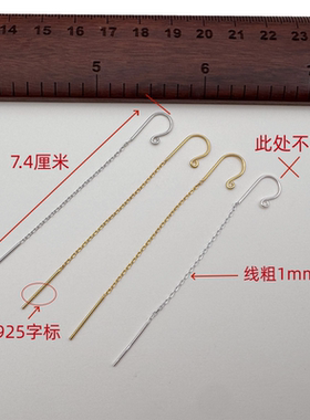 diy纯银防丢镀黄金开口耳勾