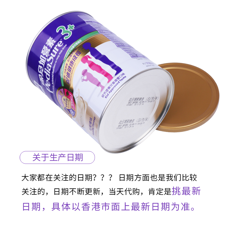 香港万宁代购雅培保儿加营素港版小安素挑食香草味3+儿童成长奶粉