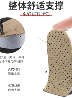 牛皮泡沫隐形柔软神器内增高鞋垫