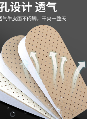 增高垫内增高鞋垫隐形
