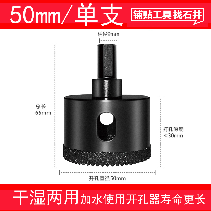 石井45mm多齿钎焊开孔器全瓷砖专用开孔钻头打孔神器干湿扩孔钻 - 图1