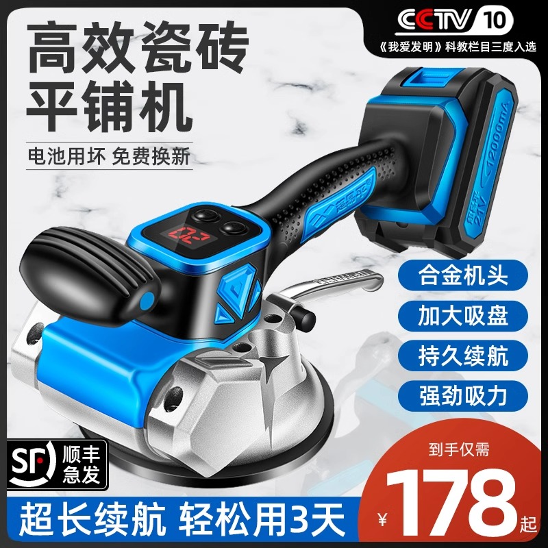 超易平瓷砖平铺机振动器大功率瓷砖震动铺平器贴砖平铺机十大品牌,淘宝优惠券,粉丝福利购,淘宝优惠卷