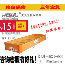 Xiangtan ten thousand Star Even City Dark Fire No Light Mise Wood Warmer Gold Sword King Double Cut Toaster Oven Warm Feet