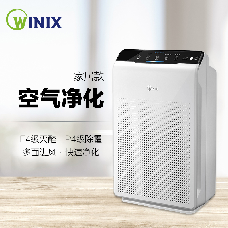 WINIX静音空气净化器家用卧室除甲醛PM2.5异味母婴棋牌室净化氧吧 - 图0