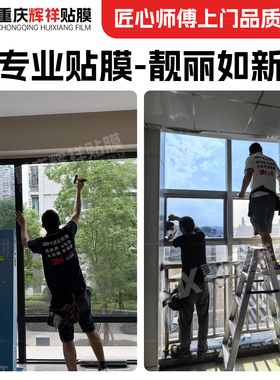 重庆防晒隔热玻璃贴膜上门落地窗