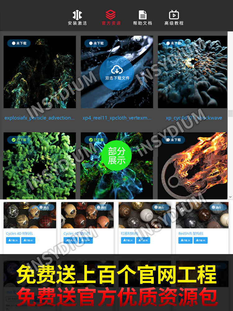 XP粒子4.01557 NEXUS GPU版插件TAIAO植物C4D粒子FUSED五合一套装_虎窝淘
