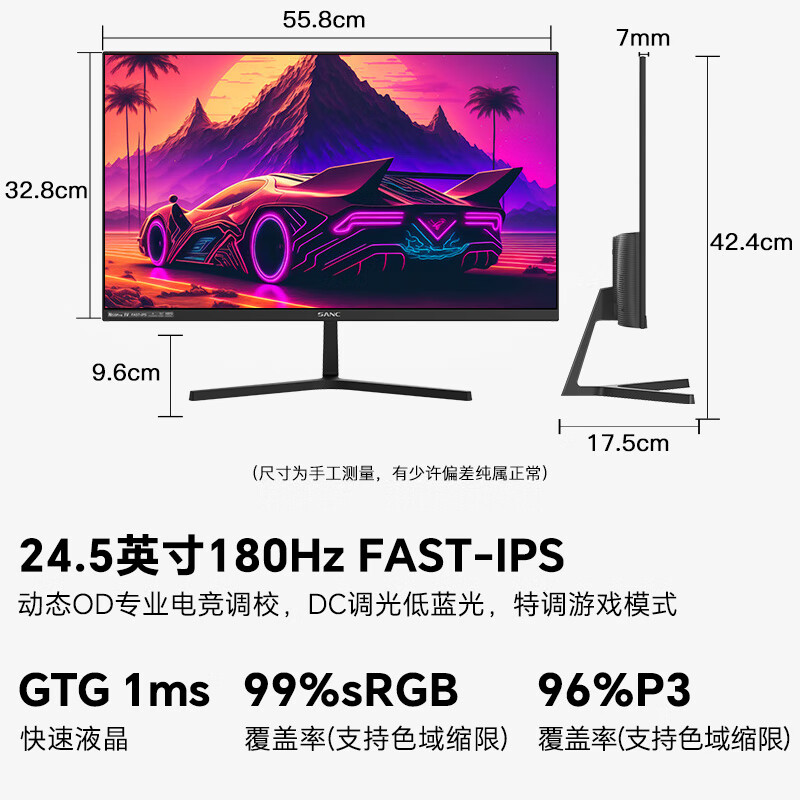 SANC显示器24.5英寸N50Pro四代180hz液晶屏高清台式电脑家用180hz - 图1