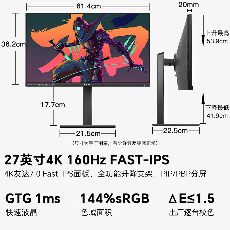 SANC盛色27英寸电竞显示器4K高清原生160Hz高刷高色域ips屏 电脑 - 图0