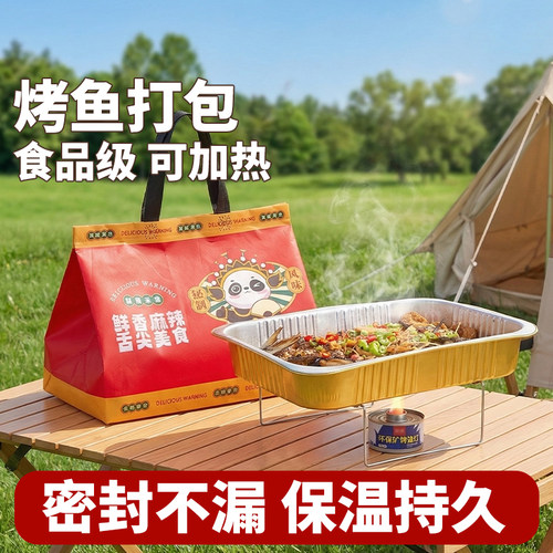 烤鱼打包盒外卖可加热一次性锡纸盒长方形商用烤羊排专用铝箔盒袋 - 图1