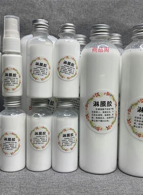 宝蓝淋膜胶彩沙画封层胶