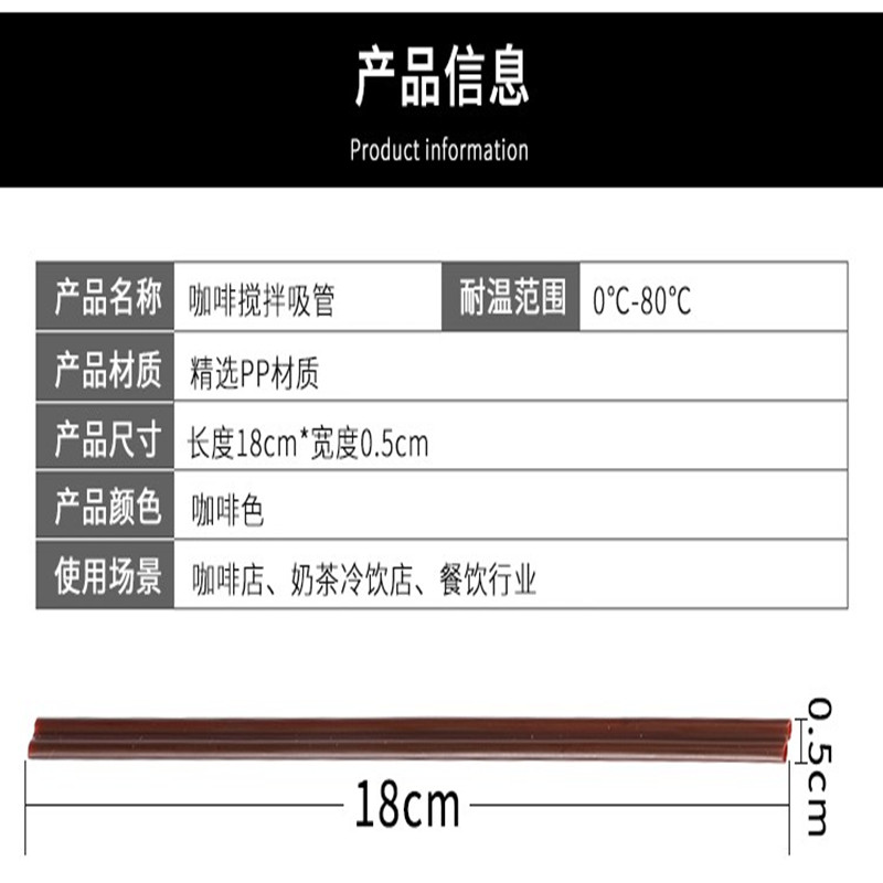 一次性咖啡吸管搅拌棒独立包装热饮果汁双孔耐高温米色塑料饮料细 - 图0