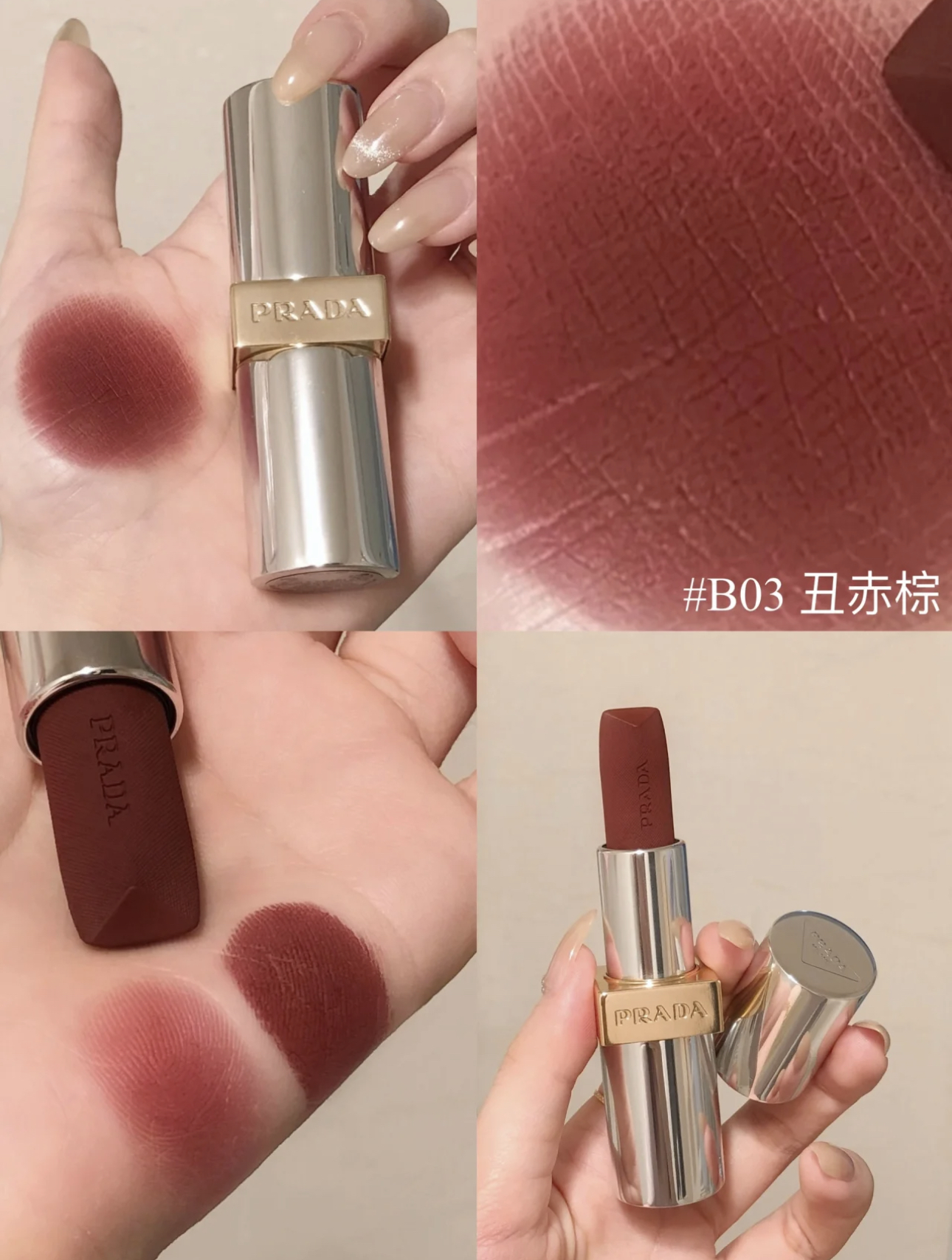 新色 Prada/普拉达哑光口红变色润唇膏B101/03/107/15/106/U001 - 图0