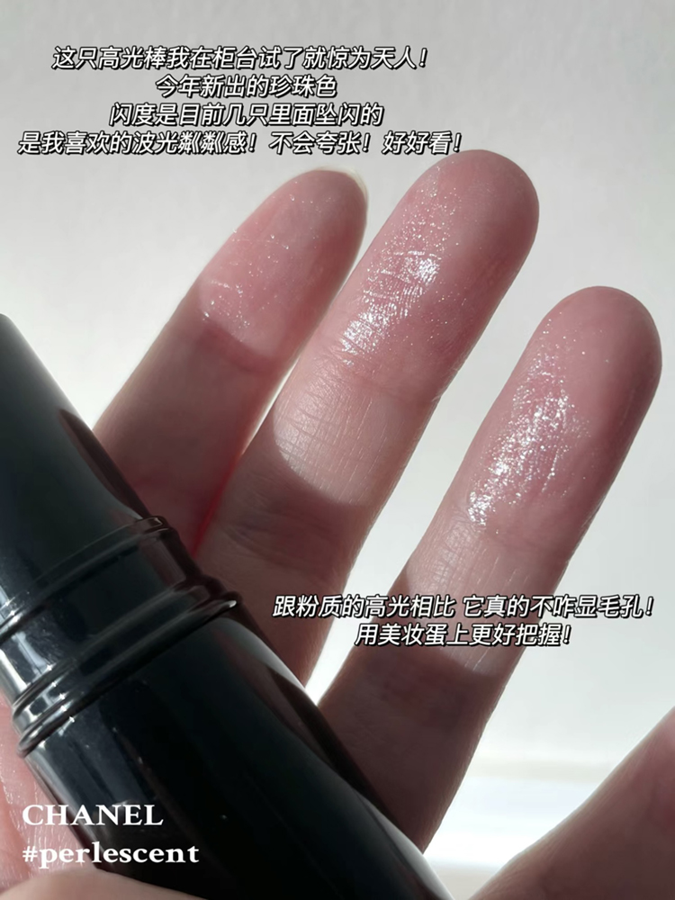 Chanel香奈儿高光棒珠光水光sculpting transparent PERLESCENT - 图0