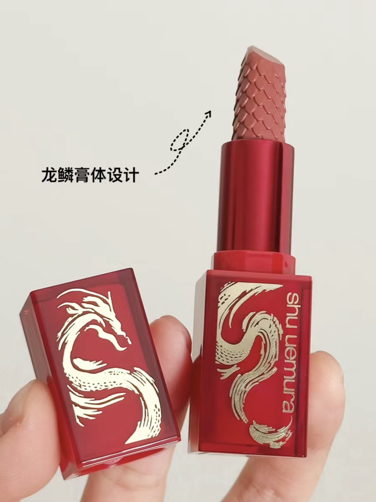 Shu uemura/植村秀2024新年龙纹限定唇釉RD177/BR776唇膏KMBG933