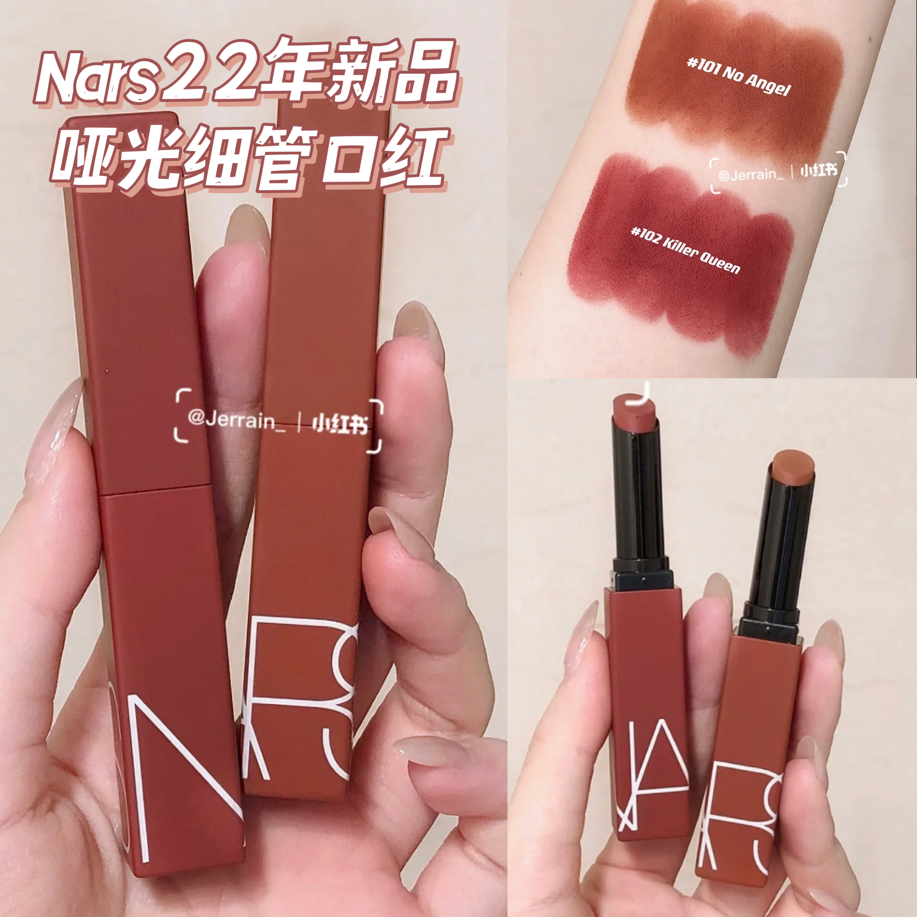 新色！NARS/纳斯磨砂细管口红哑光唇膏106/107/133/135/116/117-图1