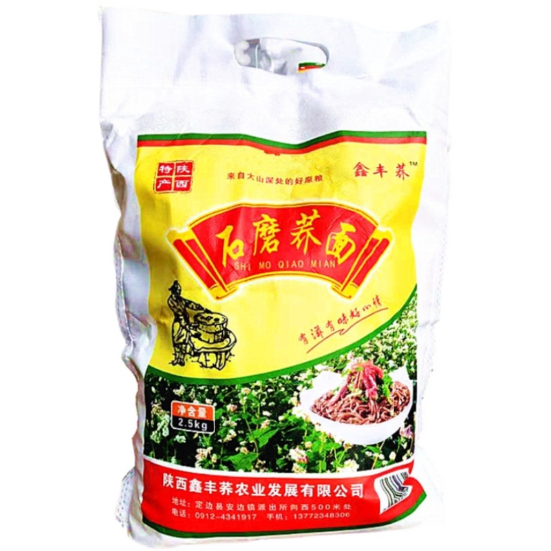 陕北纯荞面 石磨荞麦粉 陕西特产定边食用无糖精低脂荞麦面粉袋装 - 图3