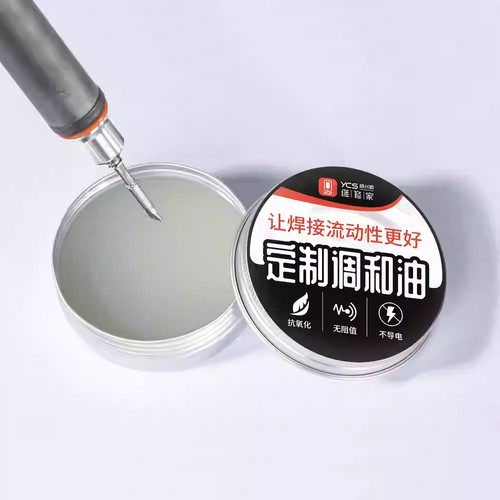 杨长顺维修家定制调和油 助焊膏松香助焊剂 主板焊接焊膏焊油 - 图2