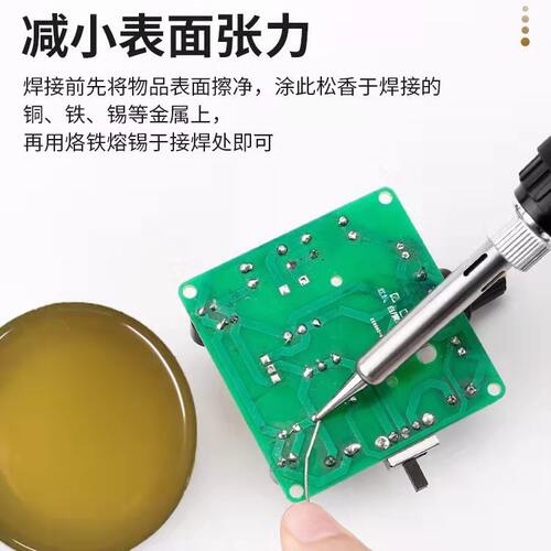 杨长顺维修家定制调和油 助焊膏松香助焊剂 主板焊接焊膏焊油 - 图1