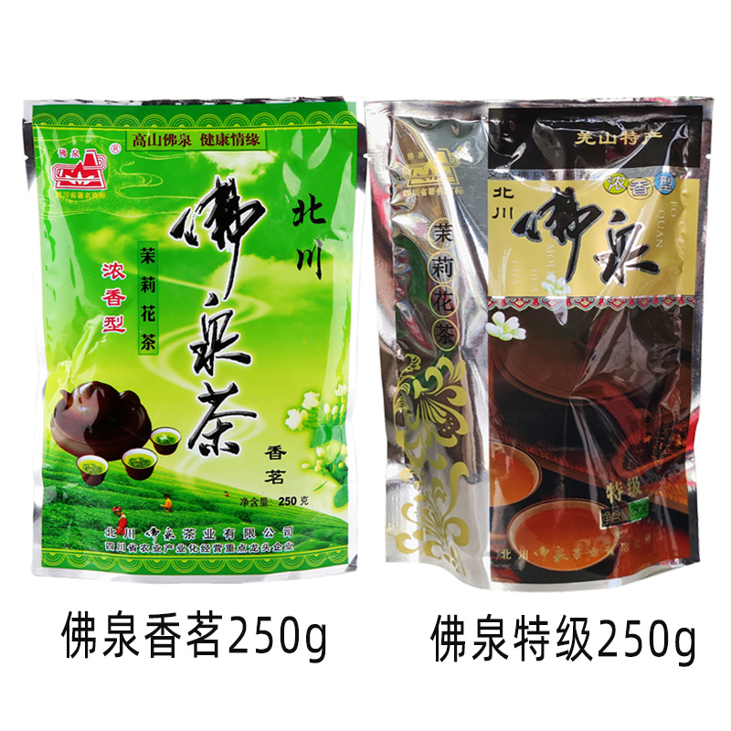 北川佛泉茉莉花茶 特级浓香型茶叶 四川绵阳特产绿茶新茶250g袋装 - 图2