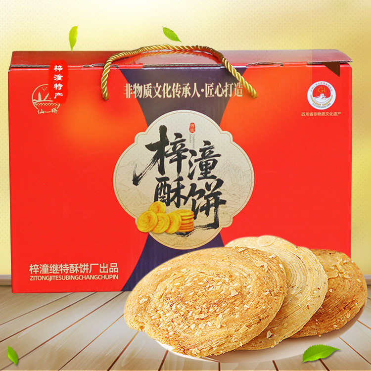 梓潼酥饼 四川非遗绵阳特产传统手工无夹心油酥饼 小袋装送礼礼盒,淘宝优惠券,粉丝福利购,淘宝优惠卷
