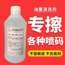 Ink cleaning agent wipe production powerful go word water erasing misspray code machine silverware removal of the defier removal date