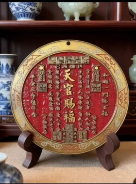 天官赐福玄关客厅办公室浮雕摆件