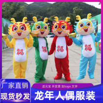 Dragon Year Man Puppet Costume Annual Meeting Mascot Event Performance Props Headgear Headgear Fortune Lord Cartoon Doll Costume Man Puppet Costume