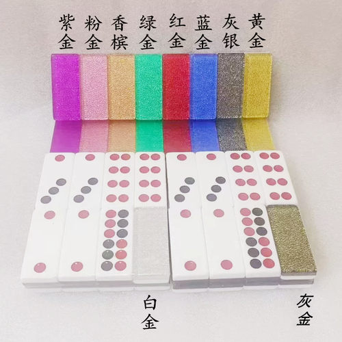 锦宁厂家直销正品高端大号香味水晶牌九进口材料天九骨牌牌局麻将 - 图1