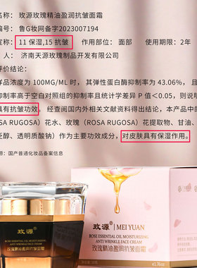 玫瑰精油抗皱保湿面霜补水女士