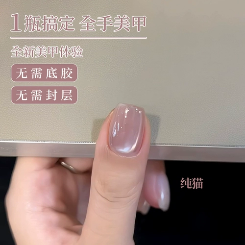 Нюдовый лак для ногтей для маникюра, 2025 года, новая коллекция, популярно в интернете, кошачий глаз