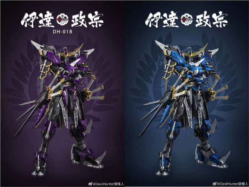 伊达政宗 新人首单立减十元 21年7月 淘宝海外