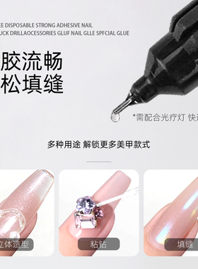 zyzc指优真彩粘钻胶美甲套装蹭粉填缝针管胶免洗弹力大力胶不流动