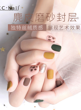 ZYZC指优真彩麂皮磨砂封层