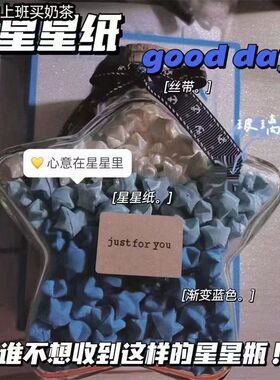 DIY玻璃五星许愿瓶软木塞
