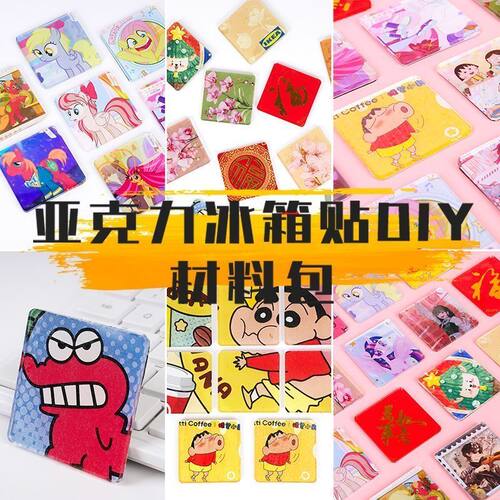 冰箱贴diy配件透明亚克力带磁片双面胶手工自制材料包冰箱贴定制 - 图3