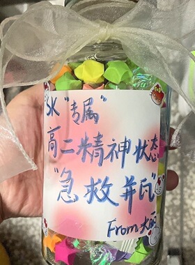 抖音同款糖果透明玻璃瓶糖果罐子许愿瓶带木塞漂流瓶送女友礼物