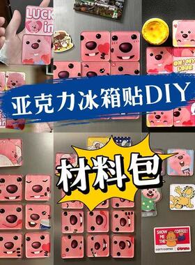 亚克力软磁透明方砖冰箱贴DIY