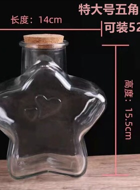 渐变色幸运星许愿瓶手工生日礼物