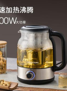 欧美特1.2升喷淋式黑茶煮茶器自动电热蒸汽养生煮茶壶泡茶办公室