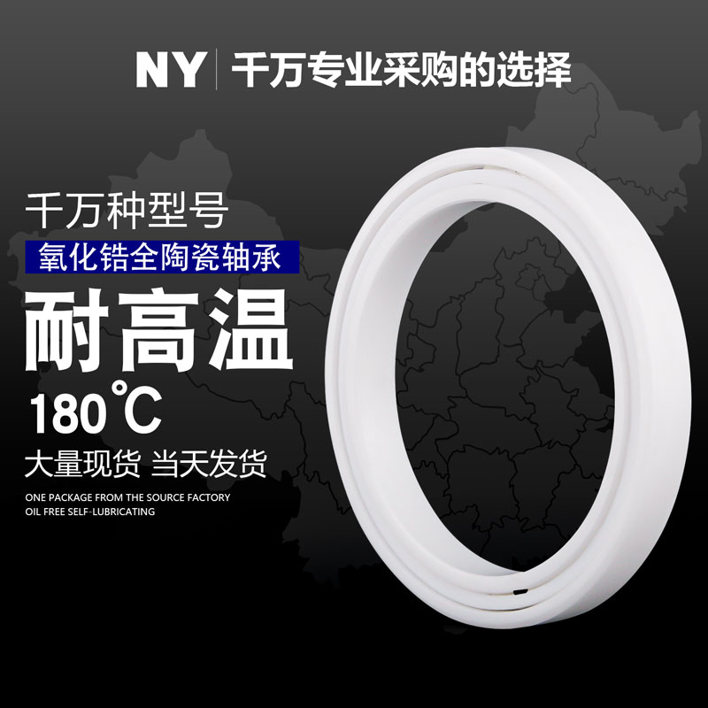 薄壁陶瓷轴承 61811 61812 61813 61814 61815 61816 61817 61818 - 图0