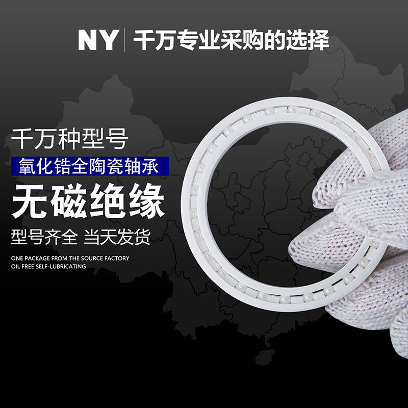 薄壁陶瓷轴承 61811 61812 61813 61814 61815 61816 61817 61818 - 图1